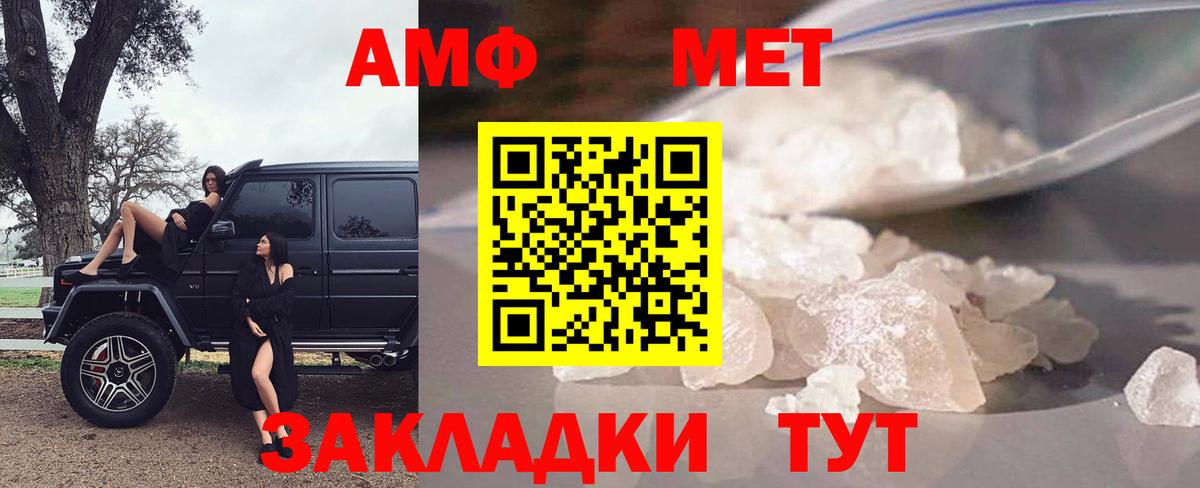 Верхний Уфалей  АМФЕТАМИН VHQ  Вход с VPN 