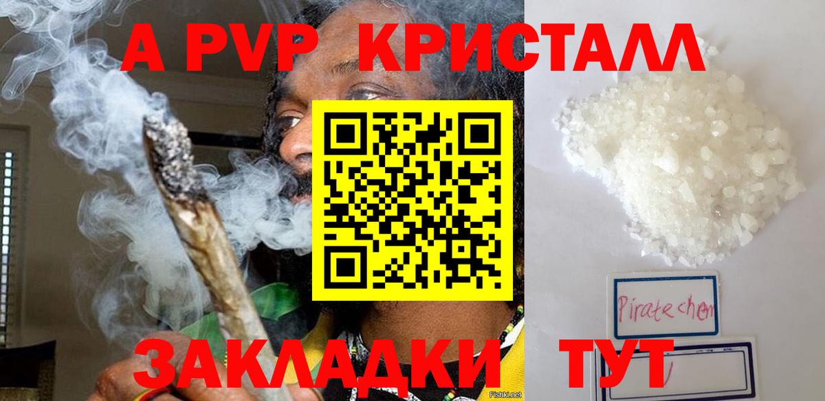 А ПВП СК  даркнет сайт  Alpha PVP СК КРИС  Верхний Уфалей  Вход с VPN  Alfa_PVP крисы CK 