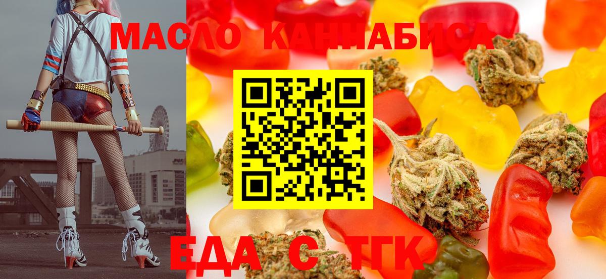 Верхний Уфалей  Еда ТГК марихуана  Вход с VPN 