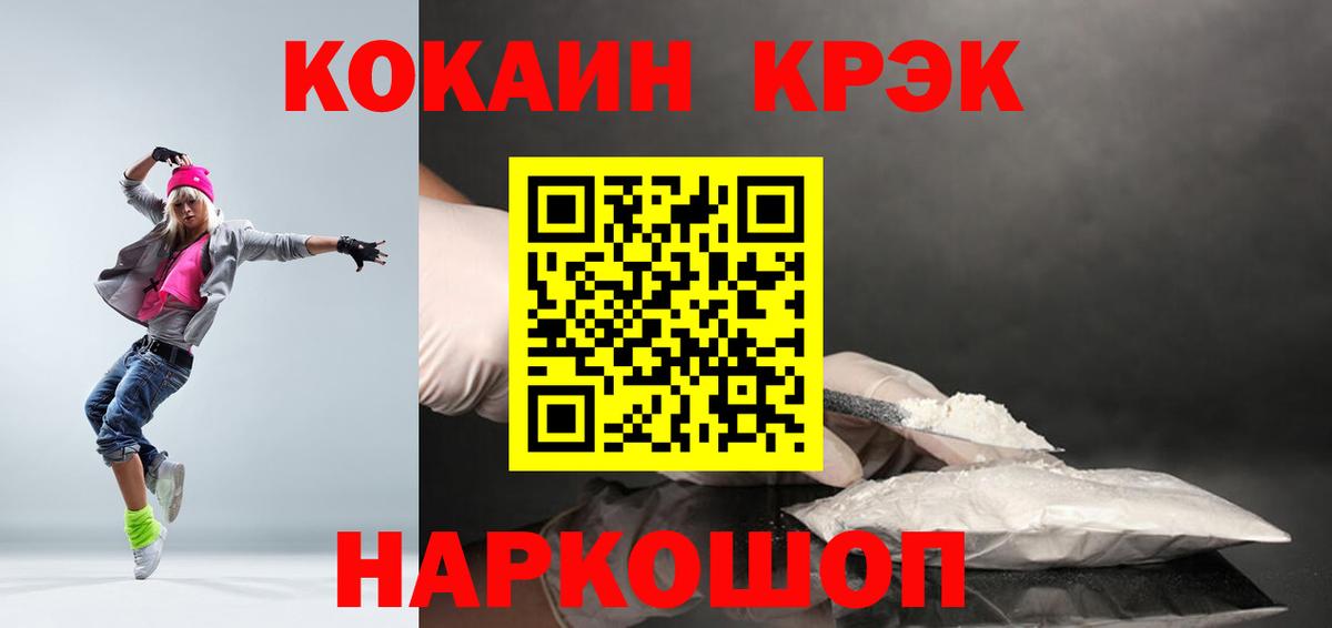 Кокаин 97%  Вход с VPN  Верхний Уфалей  COCAIN Fish Scale 