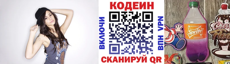 купить  сайты  Верхний Уфалей  Codein Purple Drank 