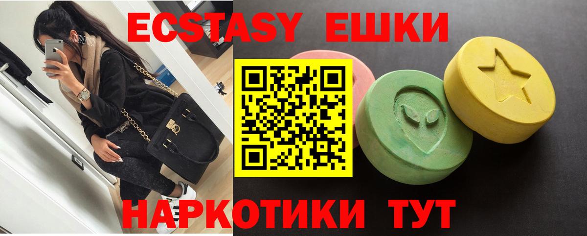 Ecstasy ешки  Экстази  ЭКСТАЗИ VHQ  Верхний Уфалей  Вход с VPN 