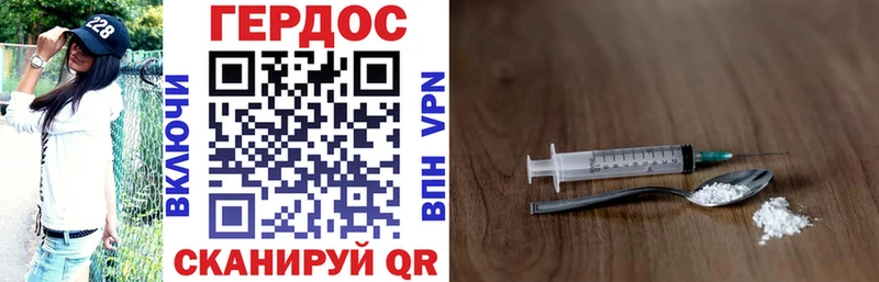 ГЕРОИН Heroin  Верхний Уфалей 