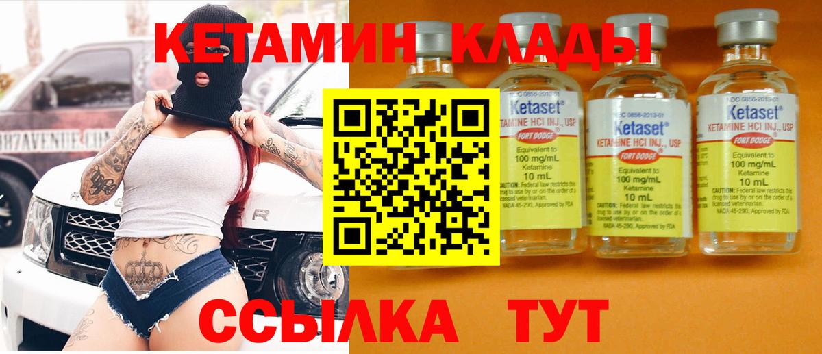 Кетамин ketamine Верхний Уфалей