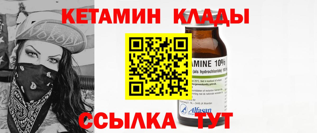 Верхний Уфалей  КЕТАМИН VHQ  Кетамин ketamine  Вход с VPN 