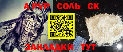 стаф Ачхой-Мартан