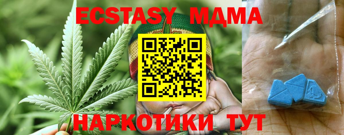 МДМА VHQ  MDMA кристаллы  Верхний Уфалей  Вход с VPN 