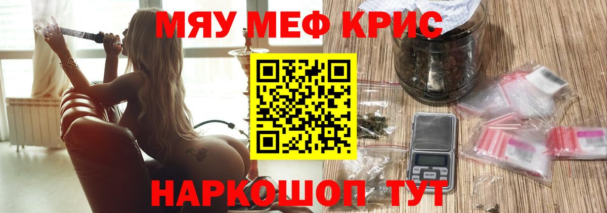 Мефедрон кристаллы Верхний Уфалей