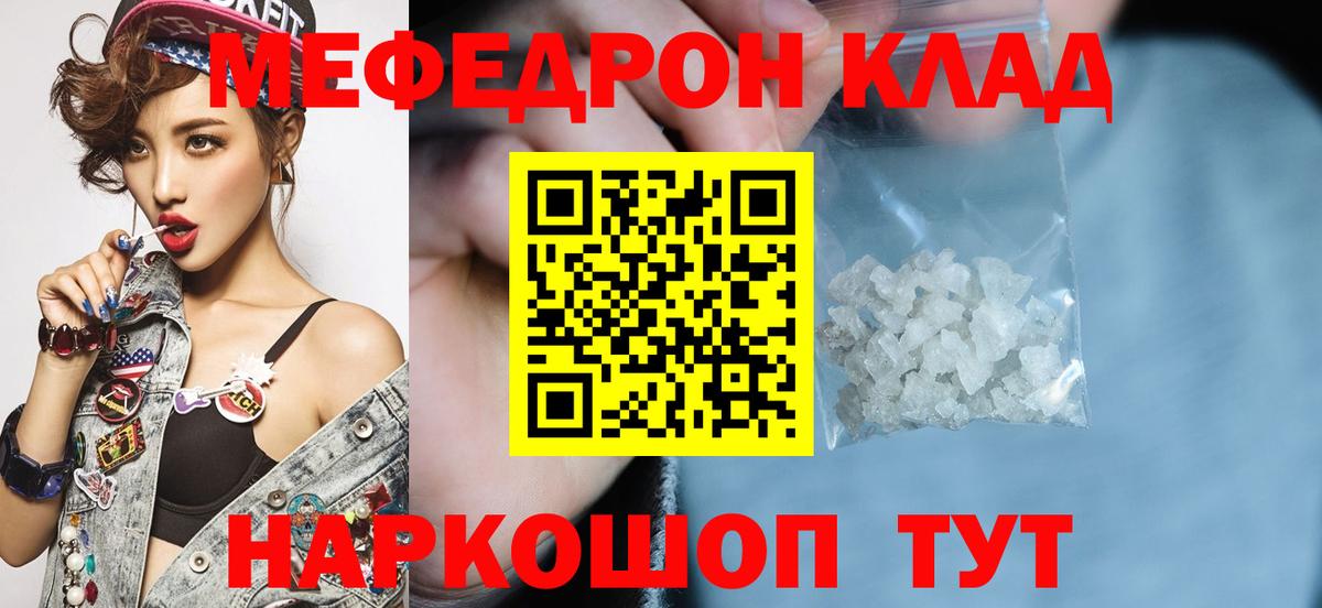 МЕФ мука  МЯУ-МЯУ мука  Вход с VPN  Мефедрон  Верхний Уфалей  гидра зеркало  Меф 
