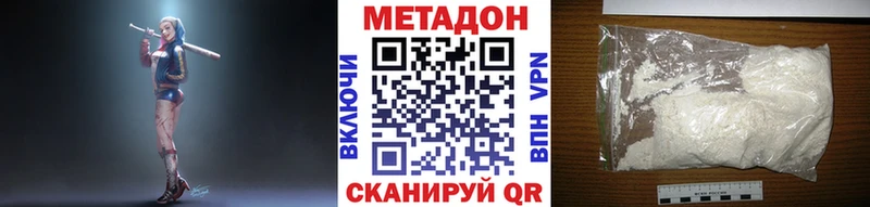 Метадон мёд Верхний Уфалей