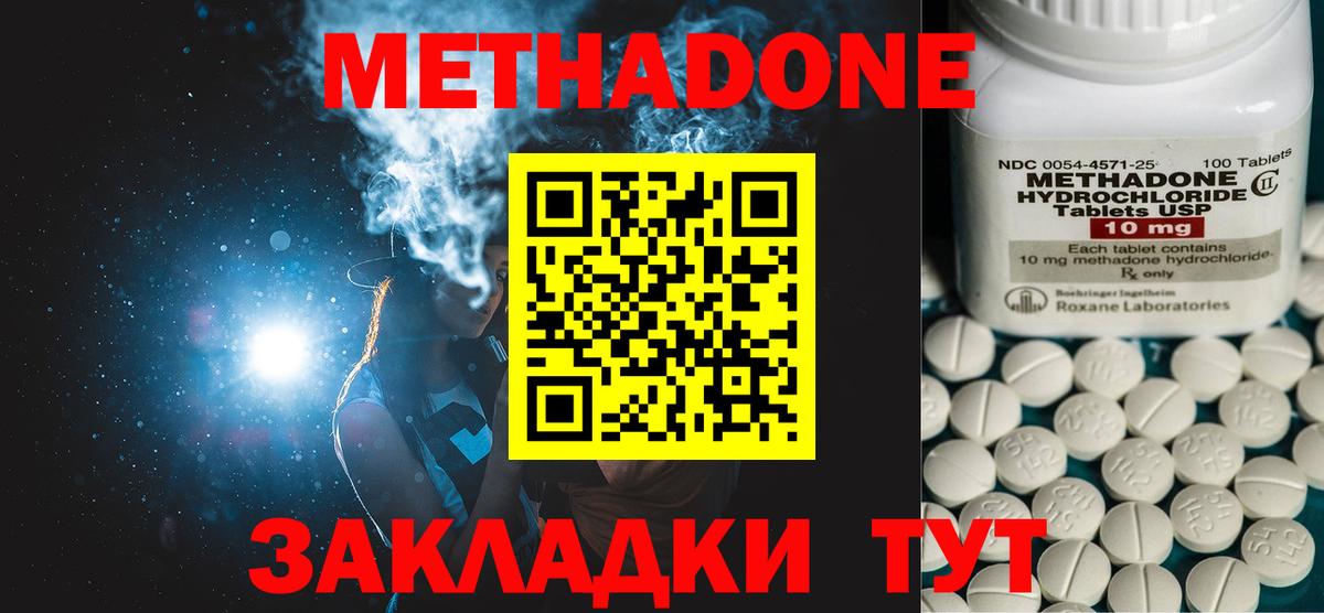   сайт  Метадон белоснежный  Вход с VPN  Верхний Уфалей  МЕТАДОН methadone 