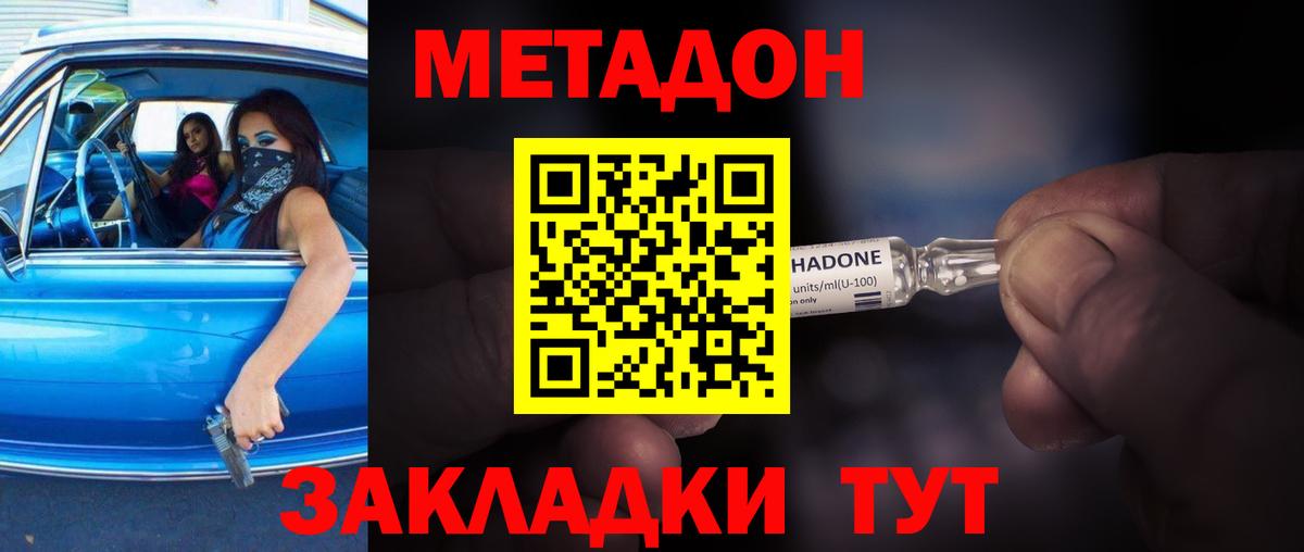 МЕТАДОН VHQ Верхний Уфалей