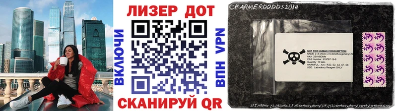 Марки 25I-NBOMe 1,5мг Верхний Уфалей