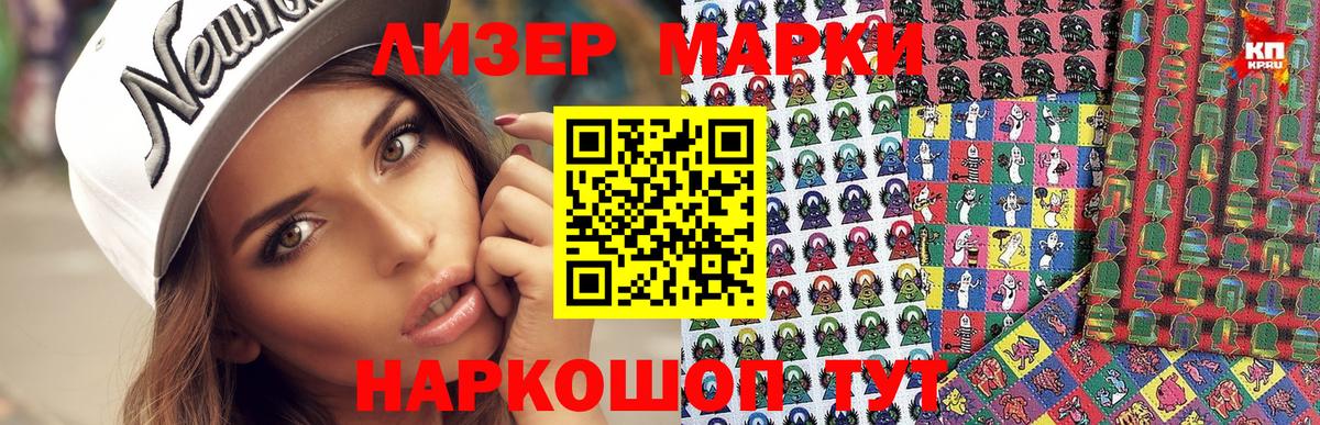 Марки NBOMe 1,8мг Верхний Уфалей