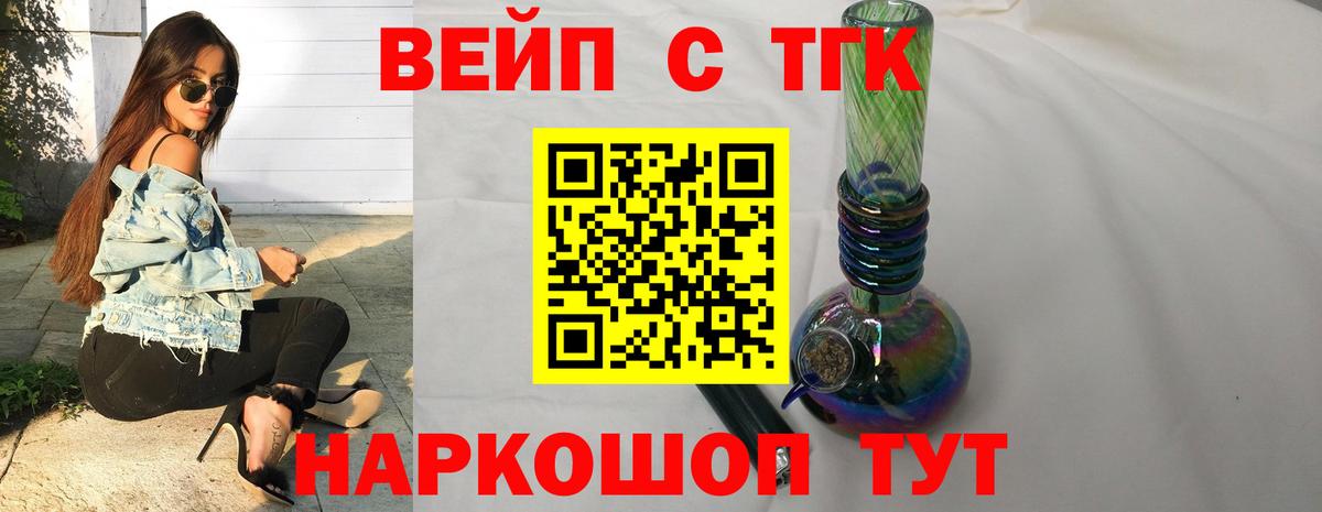 Дистиллят ТГК Wax  Вход с VPN  Дистиллят ТГК гашишное масло  Верхний Уфалей 